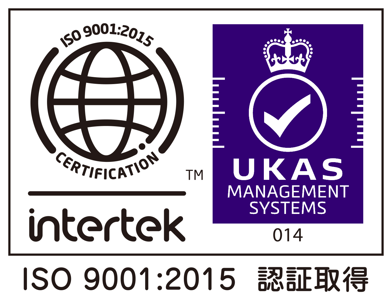 平成16年ISO9001を認証取得