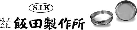 JIS試験用ふるい｜飯田製作所｜普及型・実用新案型の製造をしています。