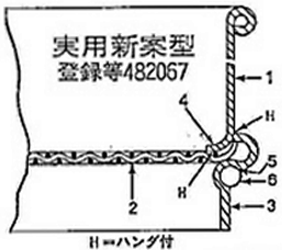 実用新案型ふるいの図